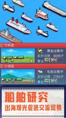 開羅港口物語(yǔ) v1.0.0 安卓版 1