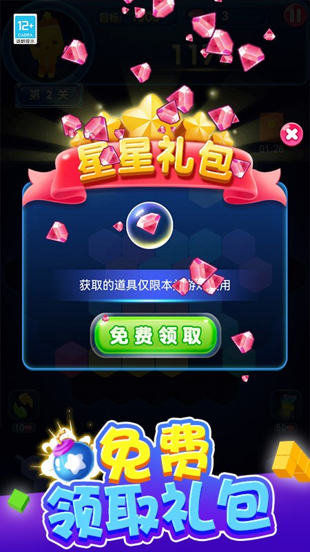 方塊沖擊手機(jī)版 v1.0.1 安卓版 1