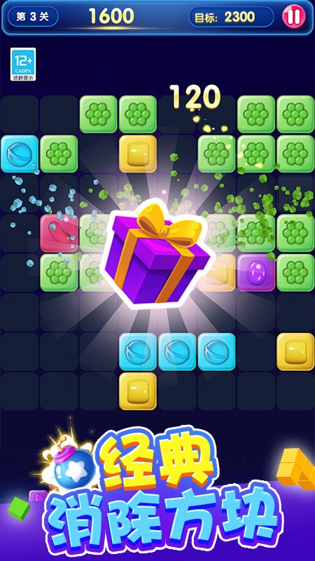 方塊沖擊手機(jī)版 v1.0.1 安卓版 2