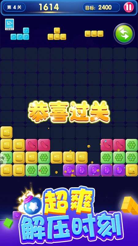 方塊沖擊手機(jī)版 v1.0.1 安卓版 0