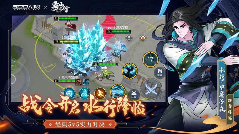300大作戰(zhàn) v3.60.1 安卓版 2
