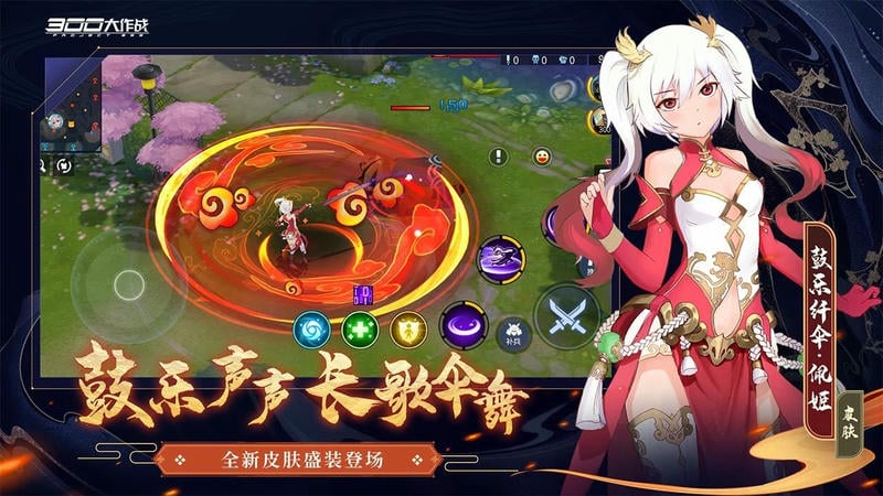 300大作戰(zhàn) v3.60.1 安卓版 0