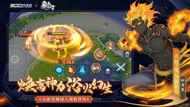 300大作戰(zhàn) v3.60.1 安卓版 1