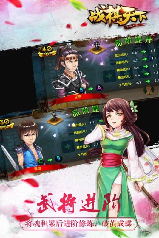 戰(zhàn)棋天下 v2.8.30 安卓版 2