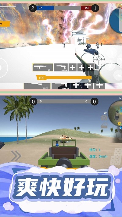 槍王行動(dòng)3安卓版 v1.0.0 中文版 3