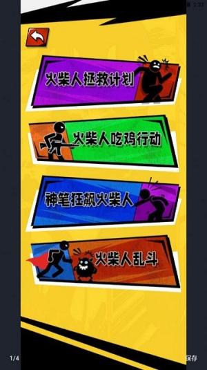 全是套路啊 v1.0 安卓版 2