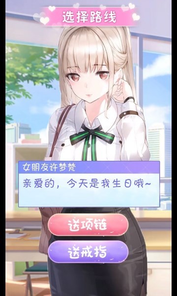制服養(yǎng)成女友 v6.6.38 安卓版 0