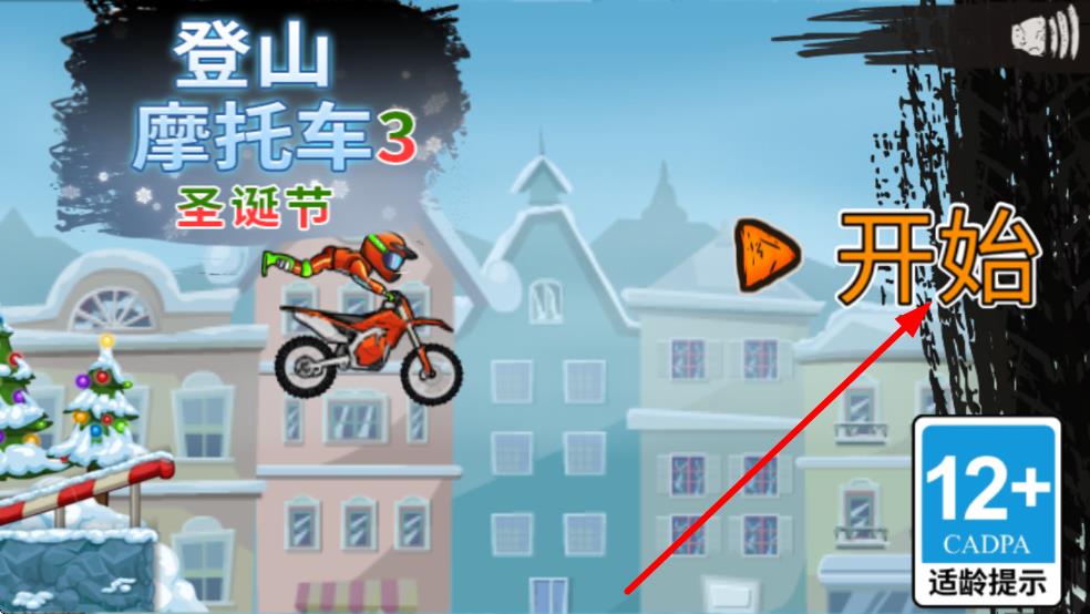 登山摩托車3圣誕節(jié) v1.0 安卓版 2