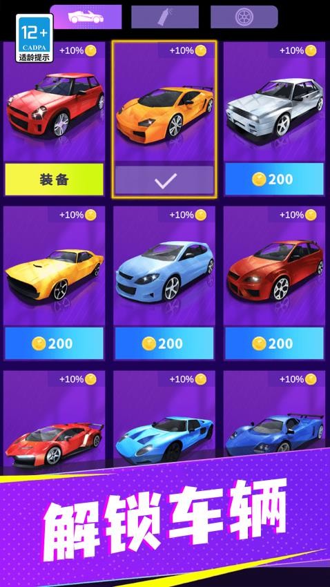 極限飛車最新版 v1.0.0 安卓版 2