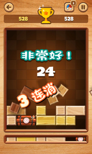 積消消樂 v1.1129 漢化版 2