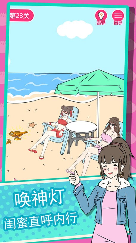 我的吃貨女友 v1.0.0 安卓版 0