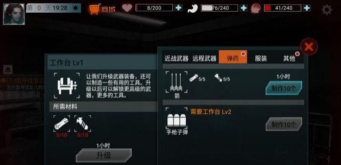 全城封鎖末日求生 v1.0.0 安卓版 1