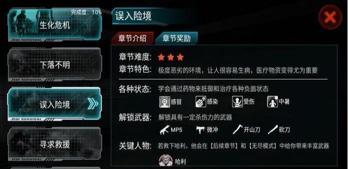 全城封鎖末日求生 v1.0.0 安卓版 2