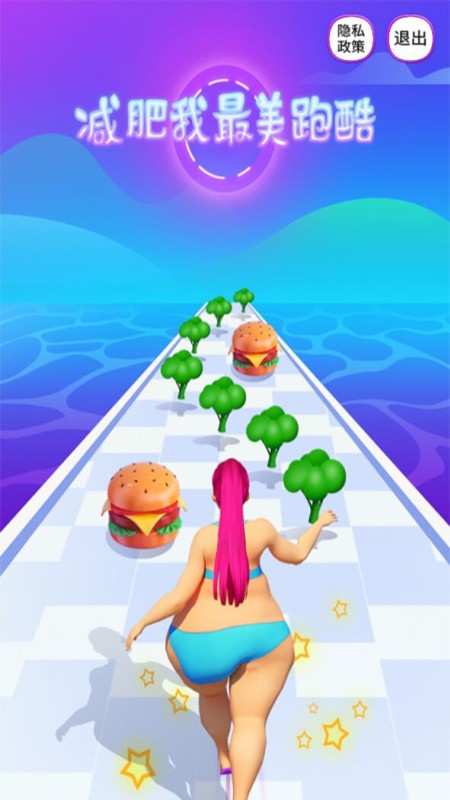 減肥我最美 v1.4 安卓版 0