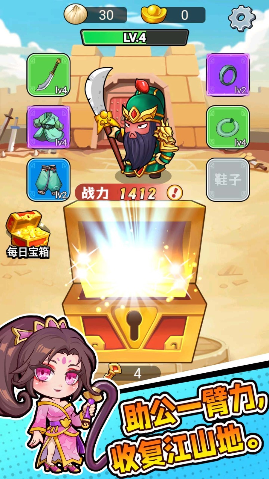 三國轉(zhuǎn)轉(zhuǎn)轉(zhuǎn)手機版 v1.0 安卓版 0