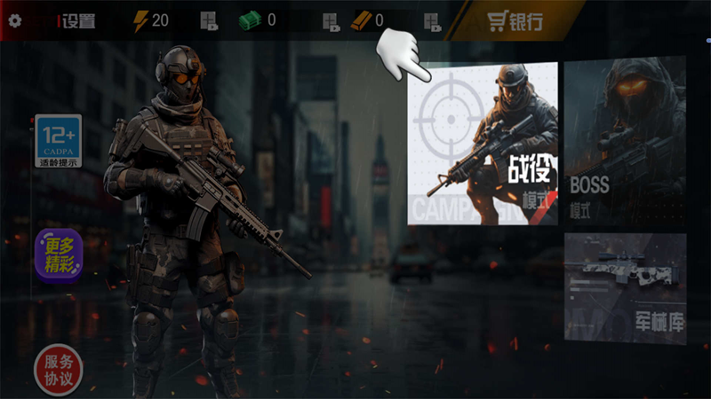 移動射擊模擬器 v2025.01.344 安卓版 2