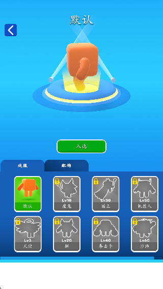 數(shù)字升級(jí)大師 v1.6.1 安卓版 1