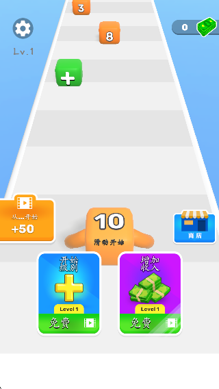 數(shù)字升級(jí)大師 v1.6.1 安卓版 0