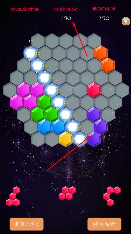 六邊形方塊消除 v1.0.6 安卓版 0