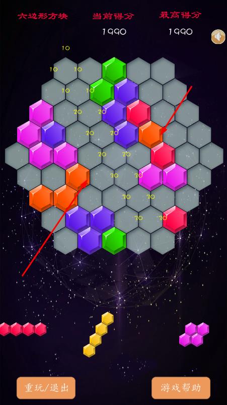 六邊形方塊消除 v1.0.6 安卓版 1