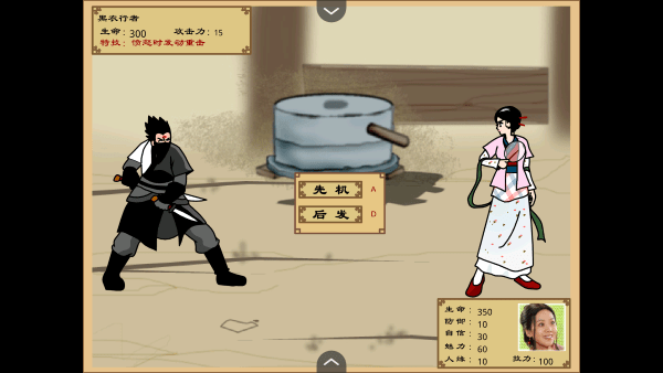 武林外傳之同福奇緣 v1.0 安卓版 0