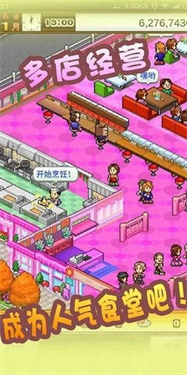 開羅美食夢物語 v3.00 安卓版 0