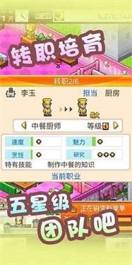 開羅美食夢物語 v3.00 安卓版 2