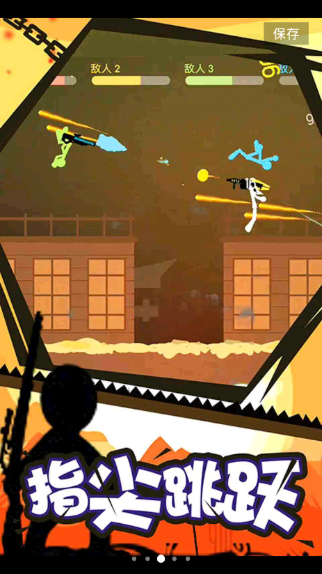 火柴人英雄之路 v1.1 安卓版 0