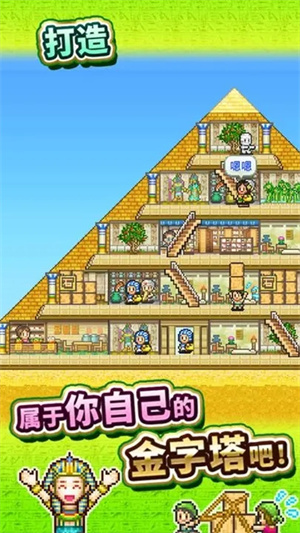開(kāi)羅金字塔王國(guó)物語(yǔ) v3.00 安卓版 2