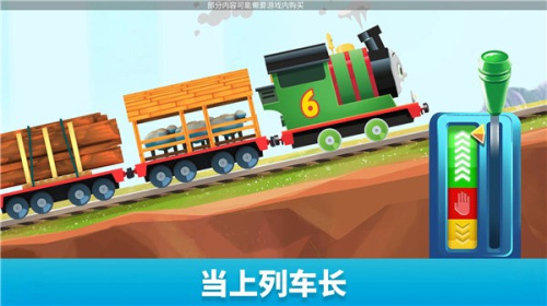 托馬斯和朋友魔幻鐵路手機(jī)版 v2024.2.0 漢化版 0