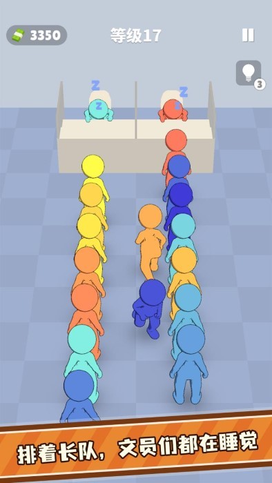 隊(duì)列排序 v1.0.0 安卓版 1
