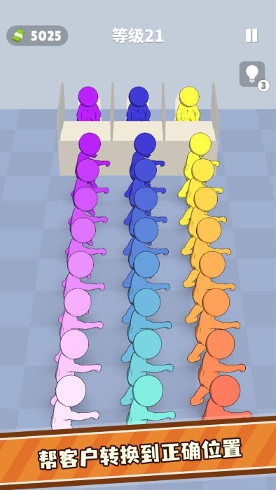 隊(duì)列排序 v1.0.0 安卓版 0