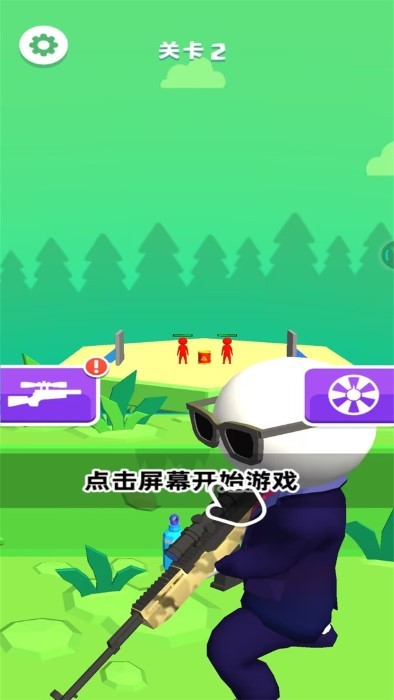 全民當槍神安卓版 v1.0.2 手機版 3