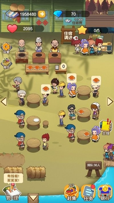 我的農(nóng)場飯店最新版 v1.0.0 安卓版 0