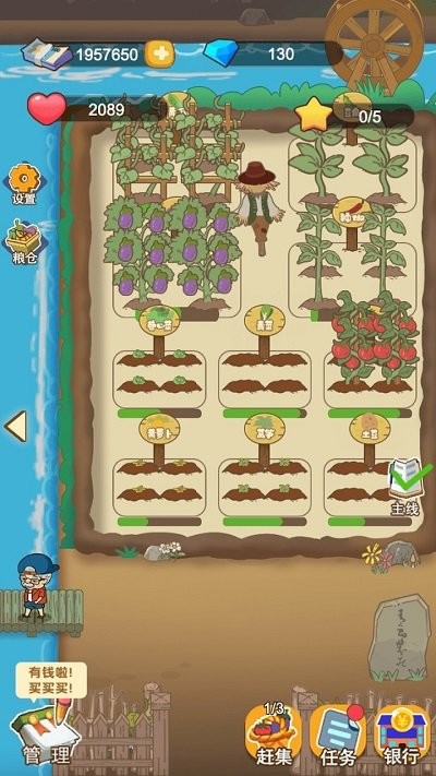 我的農(nóng)場飯店最新版 v1.0.0 安卓版 2