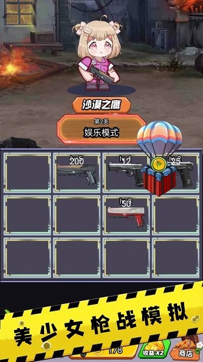 全民精英槍?xiě)?zhàn)射擊安卓版 v1.0 手機(jī)版 1