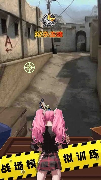 全民精英槍?xiě)?zhàn)射擊安卓版 v1.0 手機(jī)版 0
