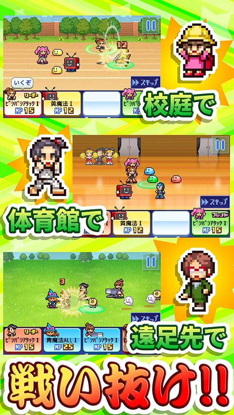 開羅放學(xué)別走 v1.2.4 安卓版 0