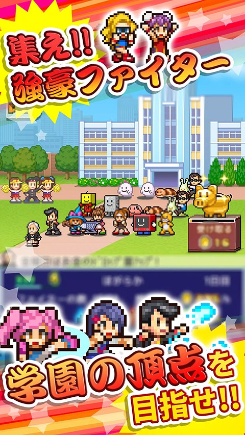 開羅放學(xué)別走 v1.2.4 安卓版 1