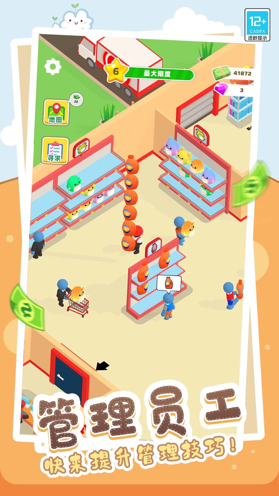 小小超市 v1.0.1 安卓版 0