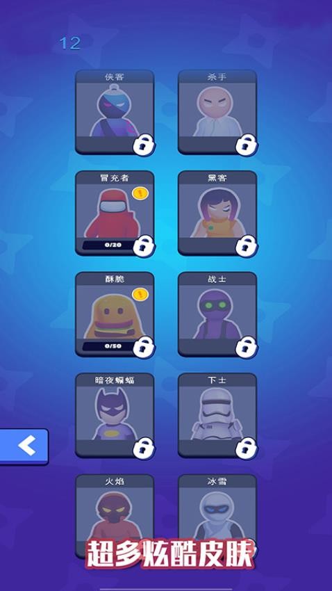 超級特工冒險最新版 v10.3.7 手機(jī)版 2