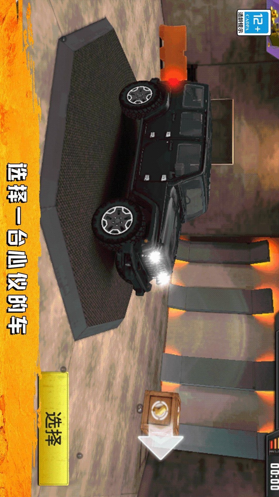 模擬卡車駕駛 v1.0.9 安卓版 0