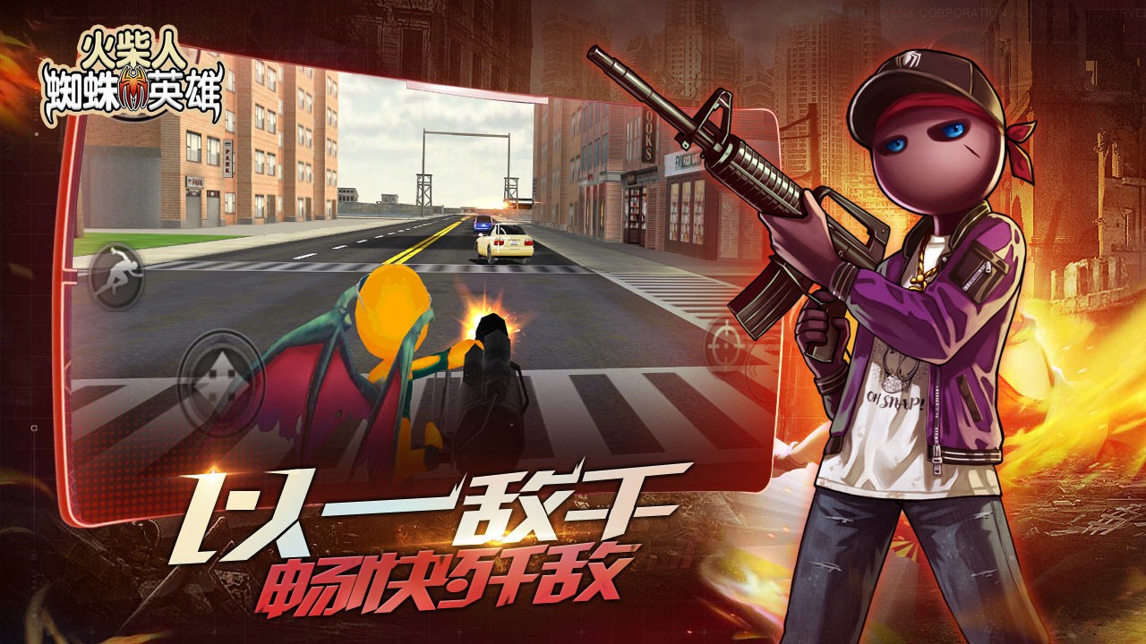 火柴人蜘蛛英雄最新版 v1.7 安卓版 1