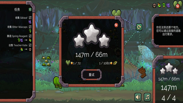 旅行煉金 v1.4.3 安卓版 0