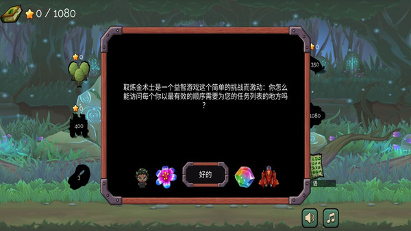 旅行煉金 v1.4.3 安卓版 2