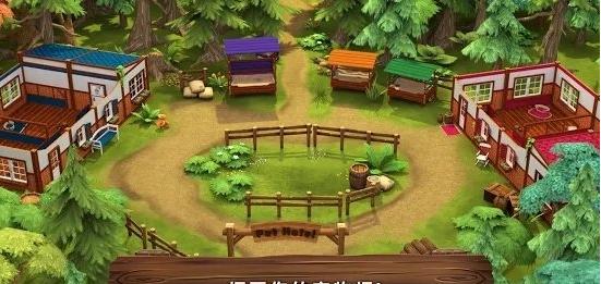 可愛動物旅館 v1.4.3 安卓版 0