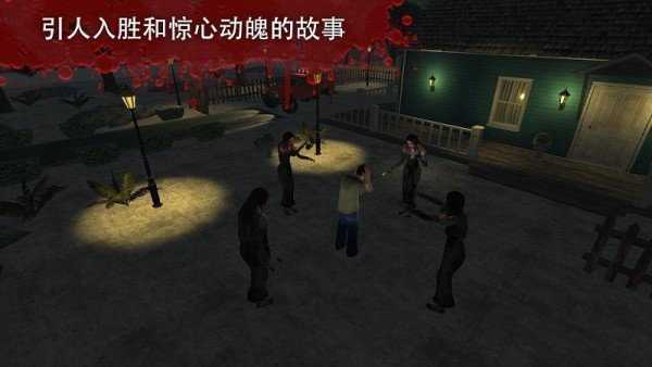 恐怖來襲3 v1.1 安卓版 1