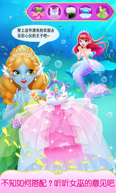甜心公主奇幻美發(fā)屋手機版 v1.0.8 安卓版 2
