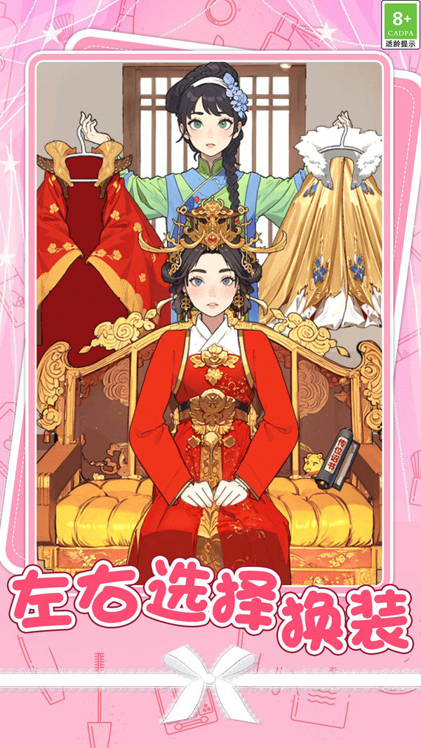 幫玉兔公主美妝 v1.1.3 安卓版 0