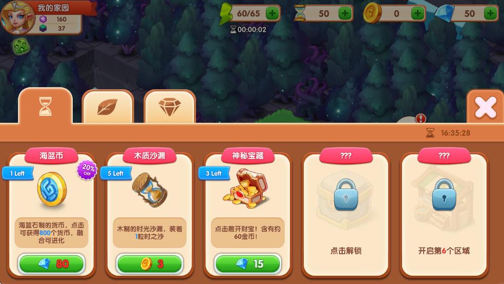 合并樂趣 v1.0.0 安卓版 2